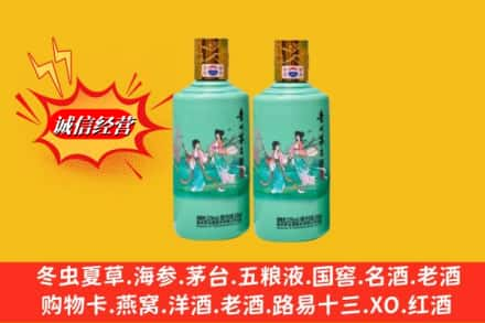 安庆怀宁县鉴定高价回收24节气茅台酒